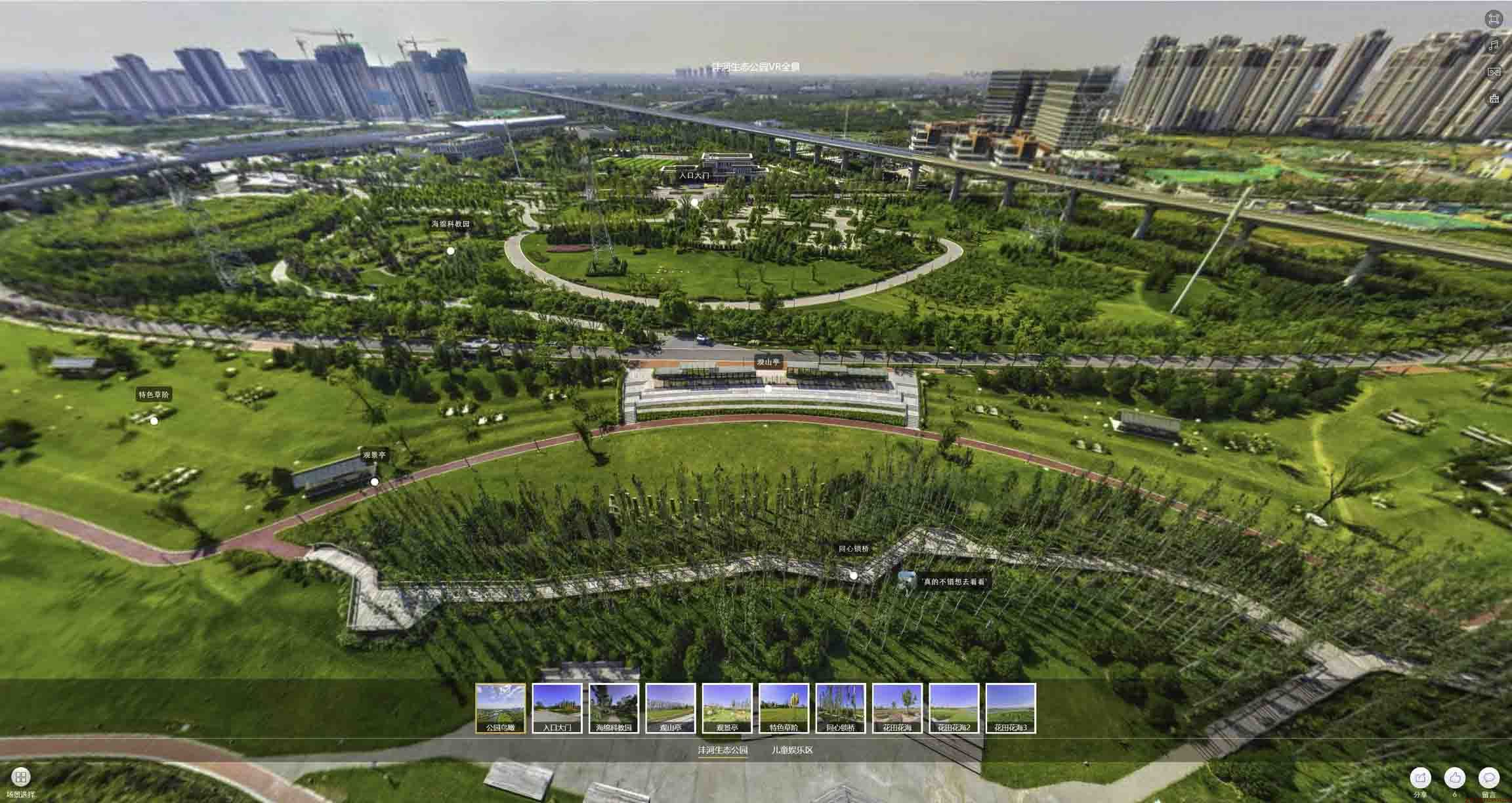 合水VR全景体验：身临其境的沉浸式感受在手绘地图中的创新应用